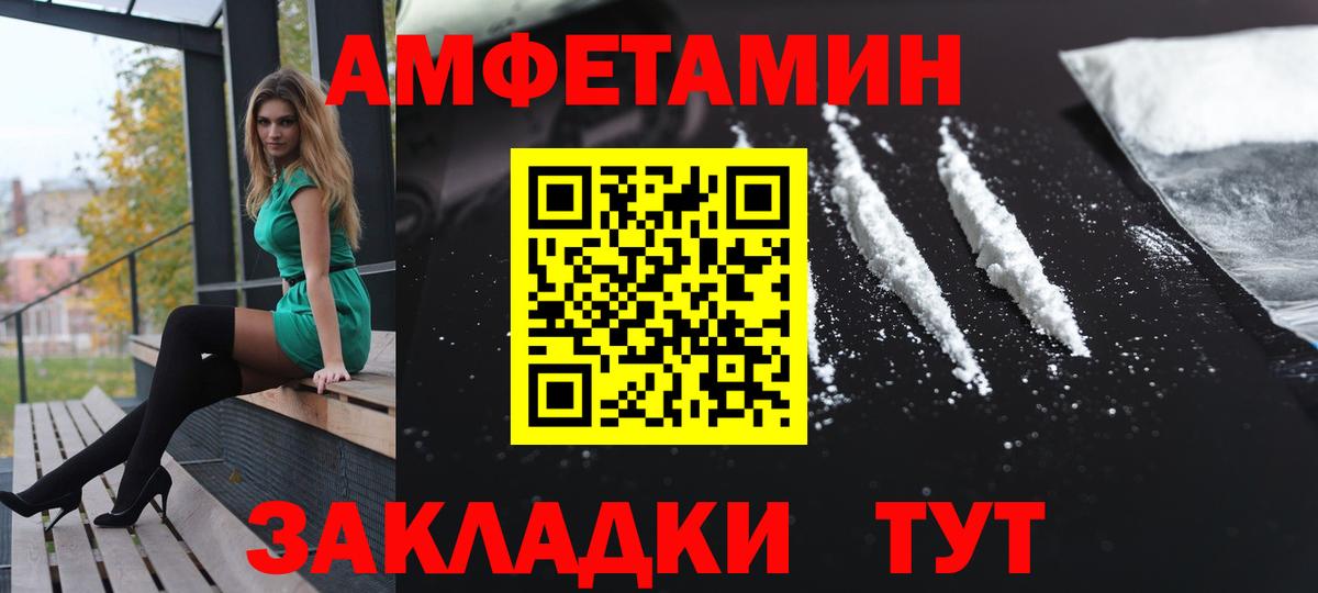 АМФ VHQ Фурманов