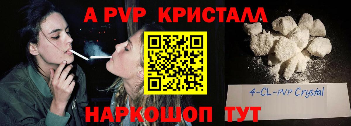 Alpha-PVP кристаллы Фурманов