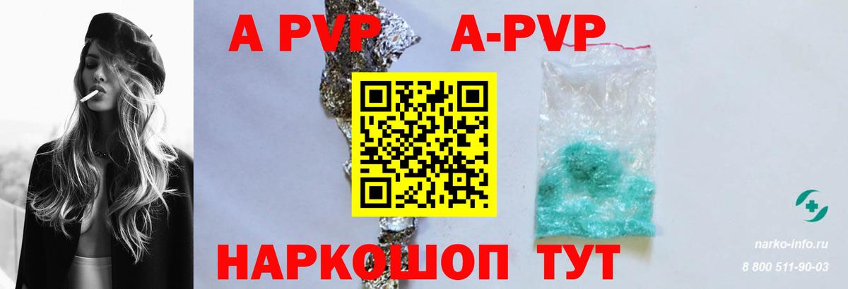 Альфа ПВП  Alpha-PVP Соль  Фурманов  Вход с VPN  Альфа ПВП СК КРИС  А ПВП Соль 