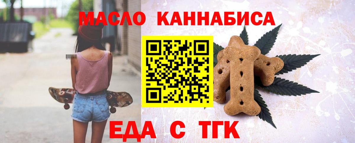 Фурманов  Еда ТГК конопля  Вход с VPN 