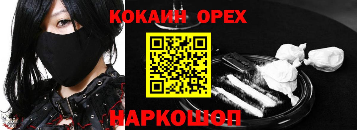 Cocaine  Вход с VPN  Кокаин Боливия  Фурманов  Кокаин Columbia 