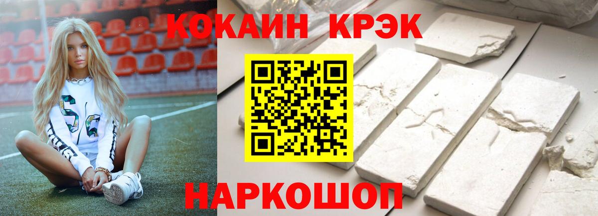 Кокаин 99% Фурманов