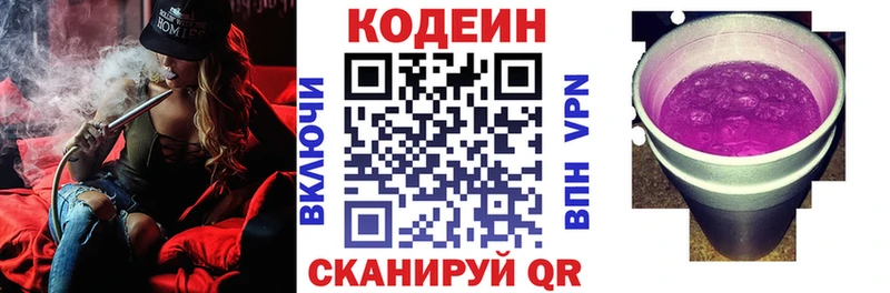 Кодеиновый сироп Lean напиток Lean (лин)  Фурманов 