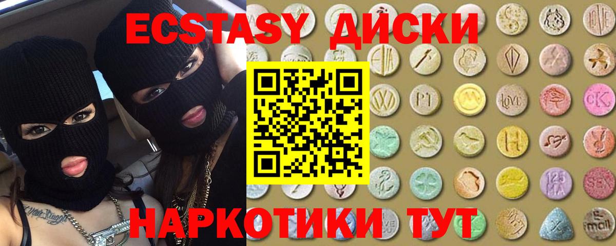 Ecstasy VHQ Фурманов