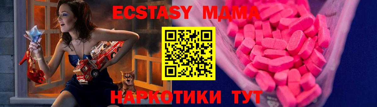 Экстази VHQ  Вход с VPN  Ecstasy 300 mg  Ecstasy  Фурманов 