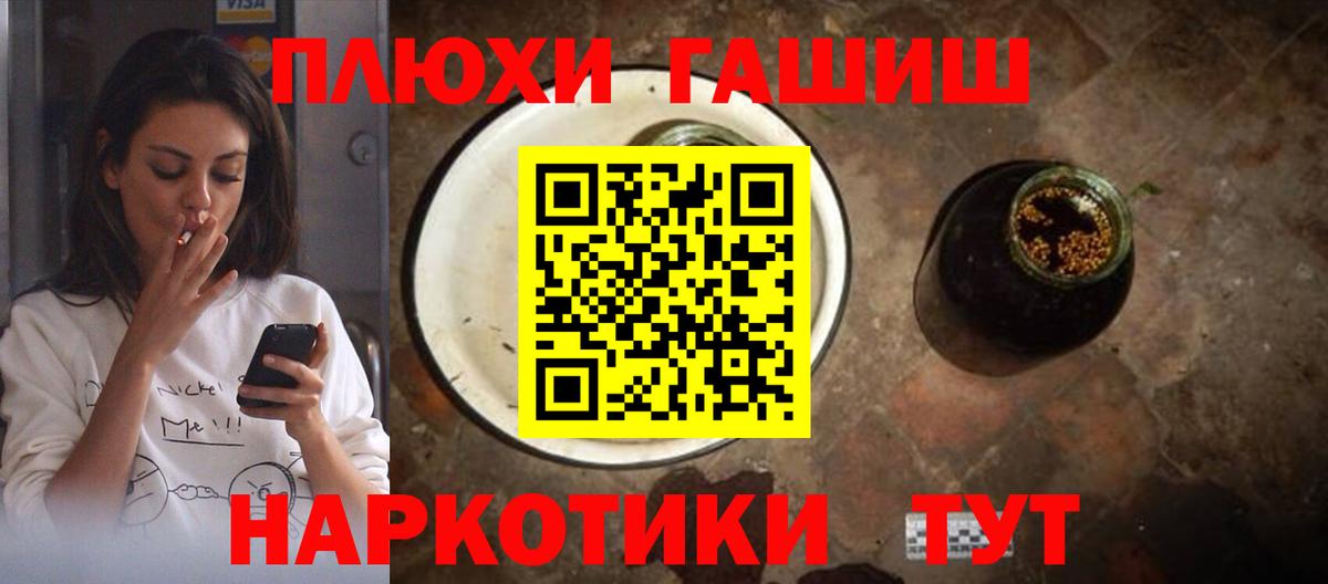 Гашиш Ice-O-Lator  ГАШ VHQ  Фурманов  Вход с VPN 