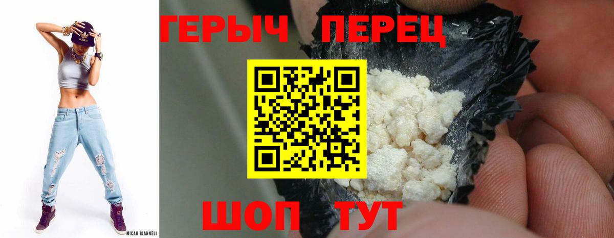 ГЕРОИН Афган Фурманов