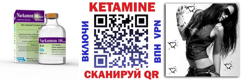 КЕТАМИН VHQ Фурманов