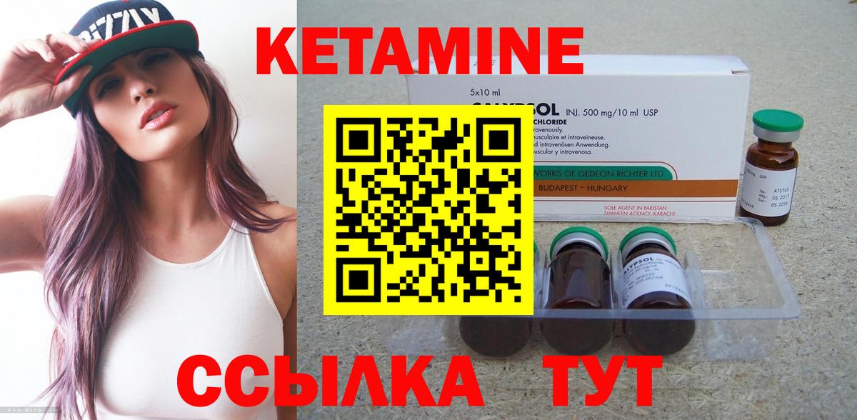 КЕТАМИН ketamine Фурманов