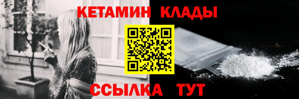Фурманов  КЕТАМИН ketamine  Вход с VPN  Кетамин VHQ 