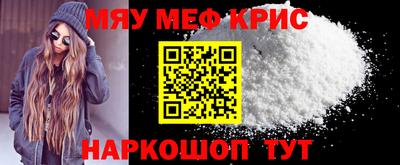 мефедрон Пенза