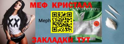 мефедрон Пенза