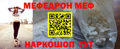 мефедрон Пенза