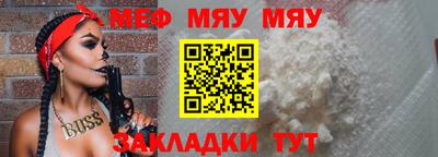мефедрон Пенза