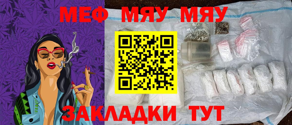Мефедрон mephedrone  Вход с VPN  Фурманов 