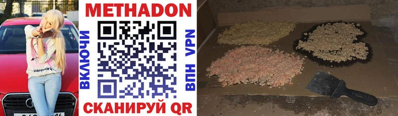 Метадон VHQ  mega сайт  Фурманов 