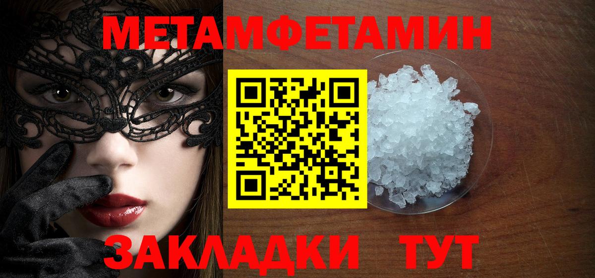 МЕТАМФЕТАМИН Methamphetamine Фурманов