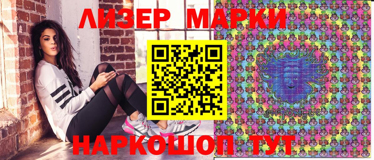 Марки 25I-NBOMe 1500мкг  Марки 25I-NBOMe 1500мкг  Вход с VPN  Фурманов 