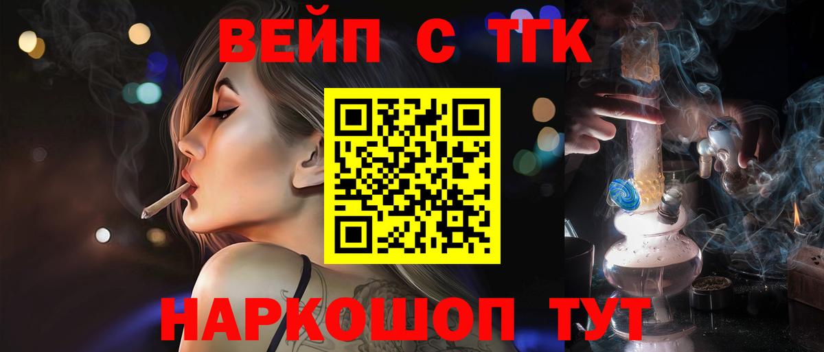 ТГК Wax  цена   Фурманов  Вход с VPN 