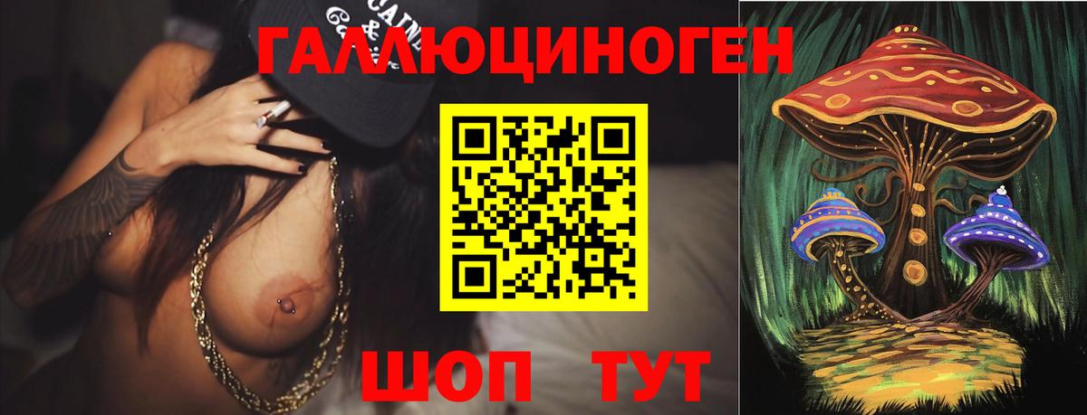 Фурманов  Галлюциногенные грибы мицелий  Вход с VPN 